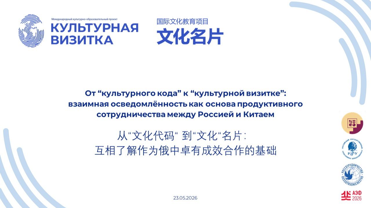 Круглый стол 