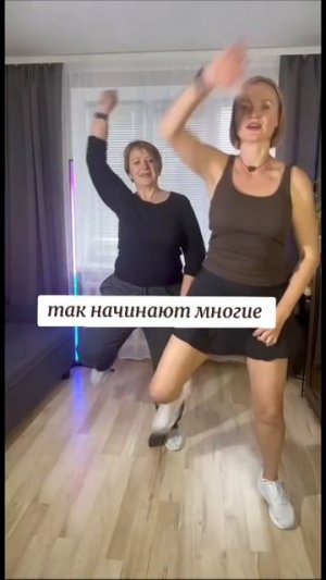 ДВИГАЙСЯ 50+