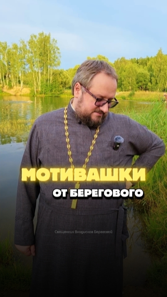 #православие #религия #христианство #молитва #психология