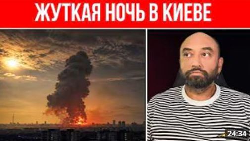 Жесткий ОБСТРЕЛ КИЕВА НОЧЬЮ Такого еще не было Из города НУЖНО УЕЗЖАТЬ