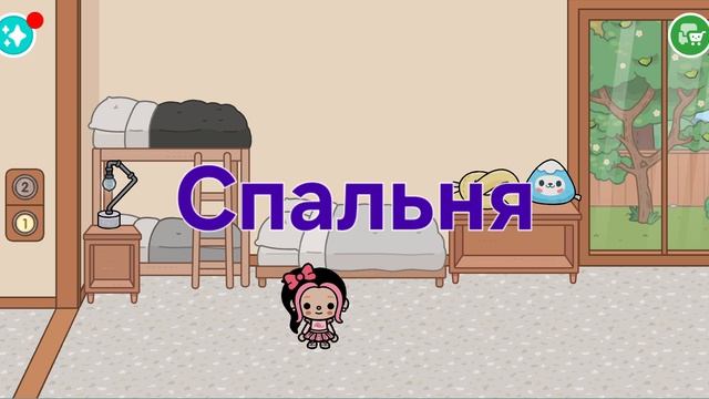 Тока бока