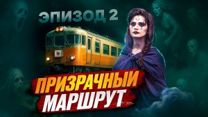 Ведьмин мост и город мёртвых 🌉 Трагедия Нефтегорска | Эпизод 2