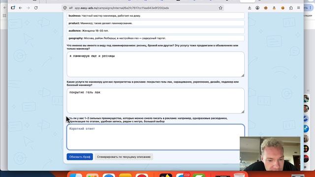 Как бьюти мастеру получать новых клиентов через нейросети