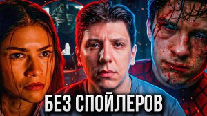 Совершенно новый день | Совершенно другой Человек-паук