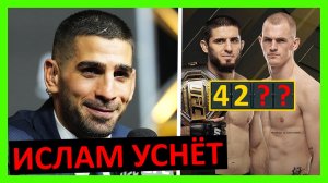 Махачев - Гэрри прогноз на бой от Топурии, О’Мэлли, Рогана, Порье, Масвидаля, Диллашоу… 4 часть