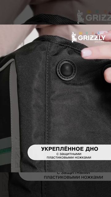 Школьный рюкзак GRIZZLY RAp-781-1-1