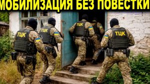 Тцк идут по домам