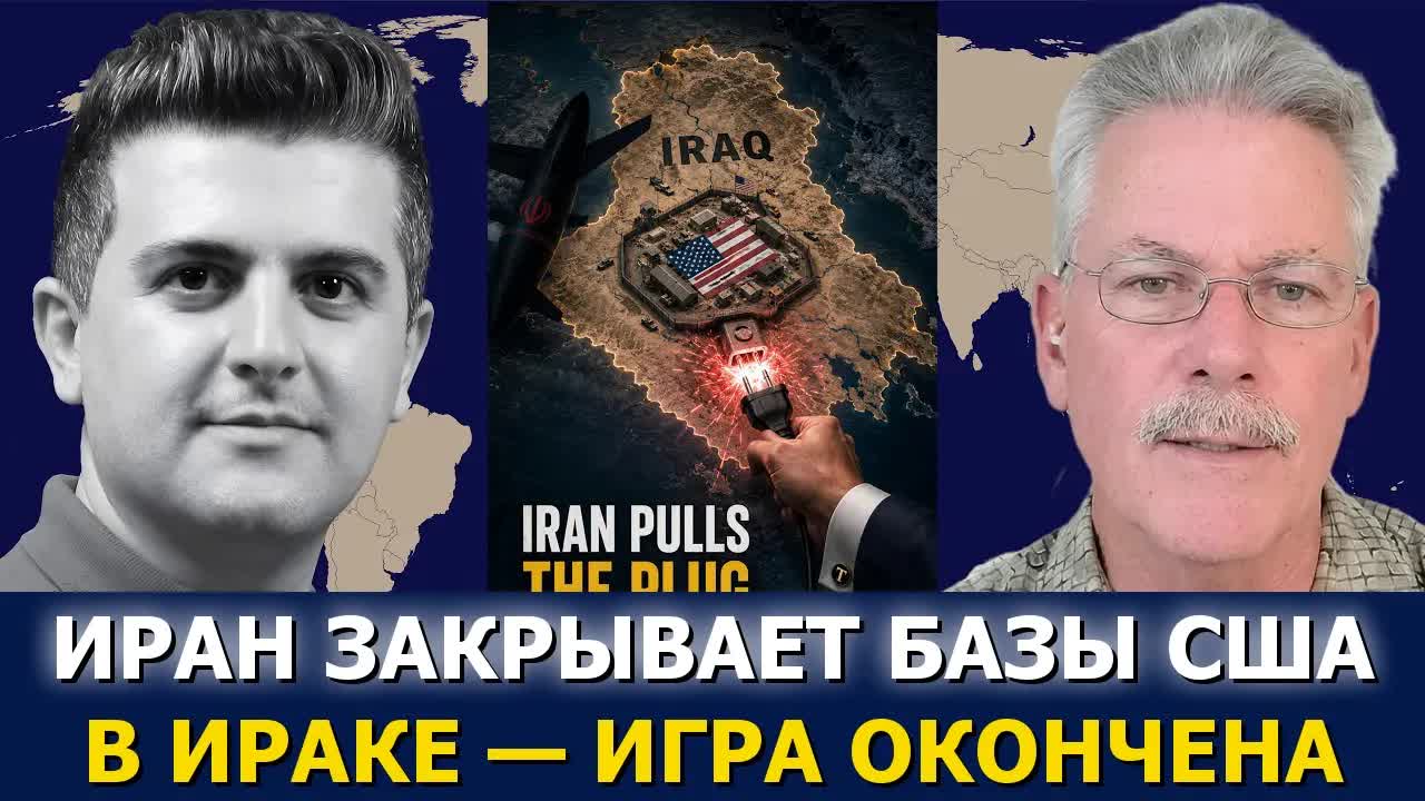 Мэтт Брэккен: непрерывные атаки Ирана положили конец присутствию США в Ираке