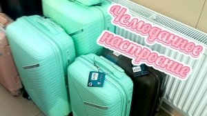 ВЛОГ.НАШИ МАЛЕНЬКИЕ И БОЛЬШИЕ ПОКУПКИ👛💰👐