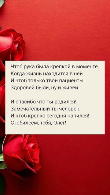 Как весело поздравить