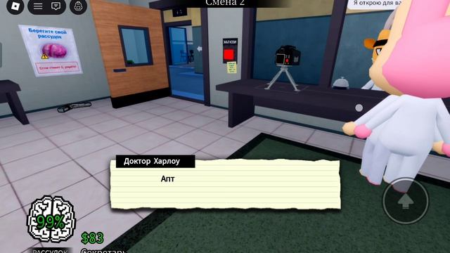 вылечила пациентов и предотвратила аномалии в ROBLOX