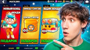 ОБНОВА УЖЕ В ИГРЕ😱ОТКРЫЛ ВСЕ ПРИЗЫ-СМУЗИ И ПОЛУЧИЛ НОВЫЕ СКИНЫ😍
