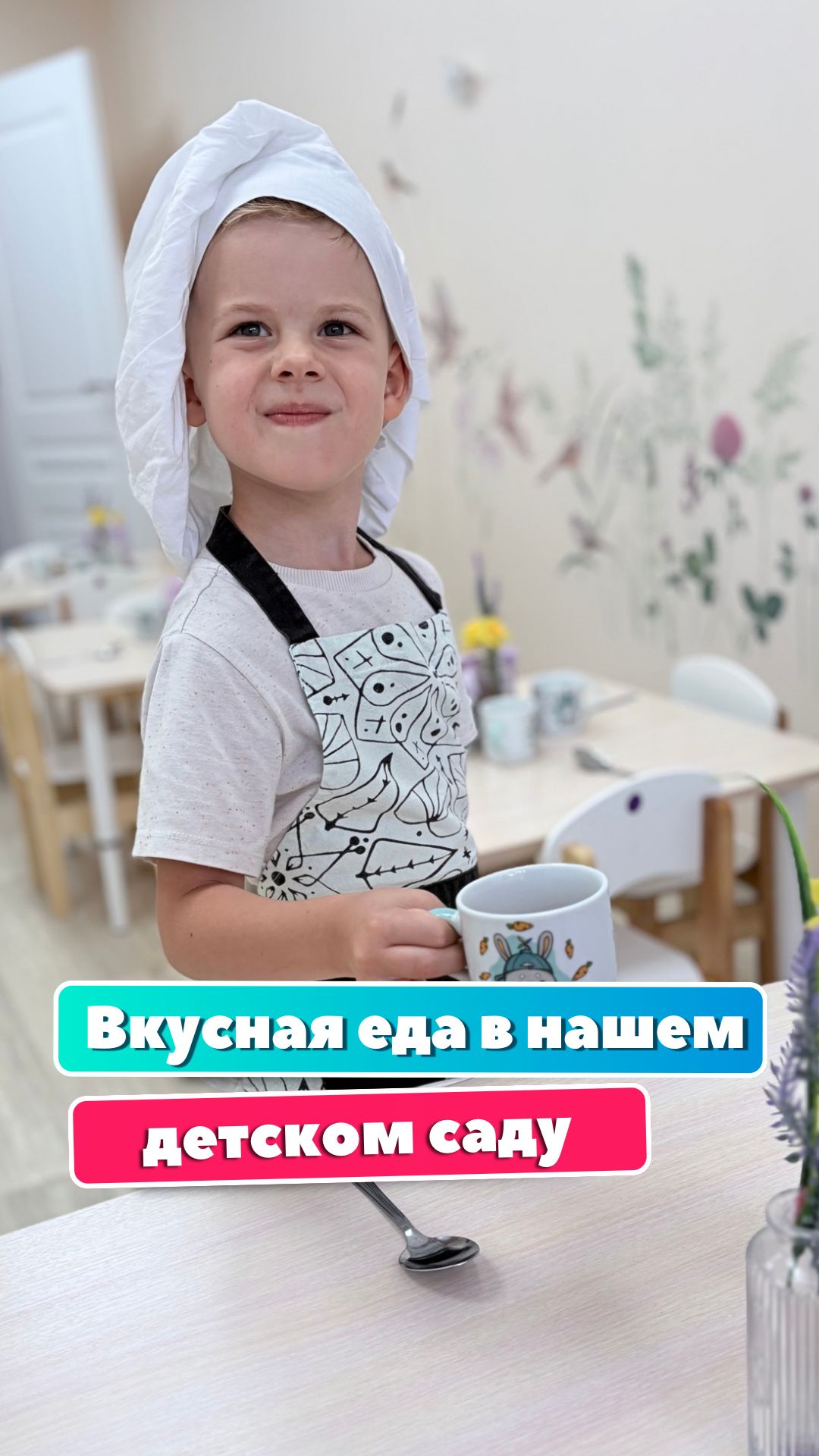 Как проходит питание в детском саду «Вместе с мамой»?