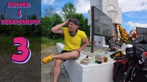 [3] Большое советское велопутешествие [12.06.2026] 🏙️Муром, Навашино, Кулебаки🏙️