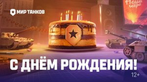 Играем в мир танков. смотрим обновления 1.44