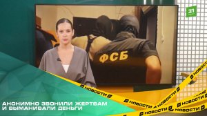 Сотрудники ФСБ и МВД задержали в Челябинске членов мошеннической группировки