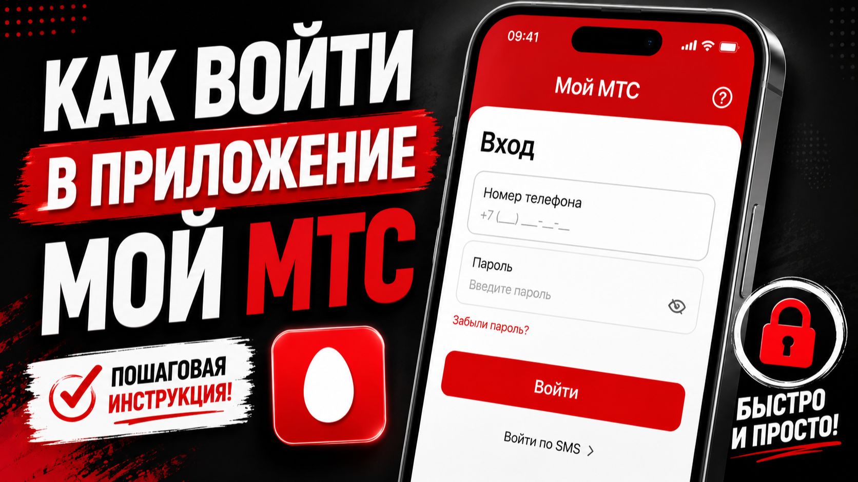 МТС - вопросы