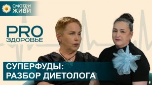 Кефир - еда будущего? Чем заменить чиа и спирулину? Ананас сжигает жир?