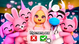 🩷ПРИНИМАЮ ТОЛЬКО РОЗОВЫХ ПАЦИЕНТОВ В ANIMAL HOSPITAL В РОБЛОКС!