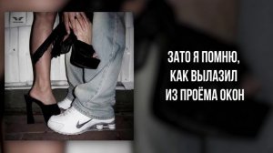 VALID - «Кружева» (Official Audio)