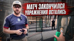 Евразия опен: тренировочный интенсив после матча