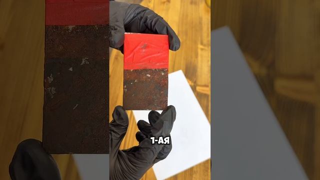 Как влияют реагенты на незащищенное антикором днище автомобиля😨 Проведем наглядный эксперимент🧪