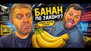 Самвел Адамян KPAЖA В МАГАЗИНЕ. ЧЕМУ УЧИЛА МАМКА