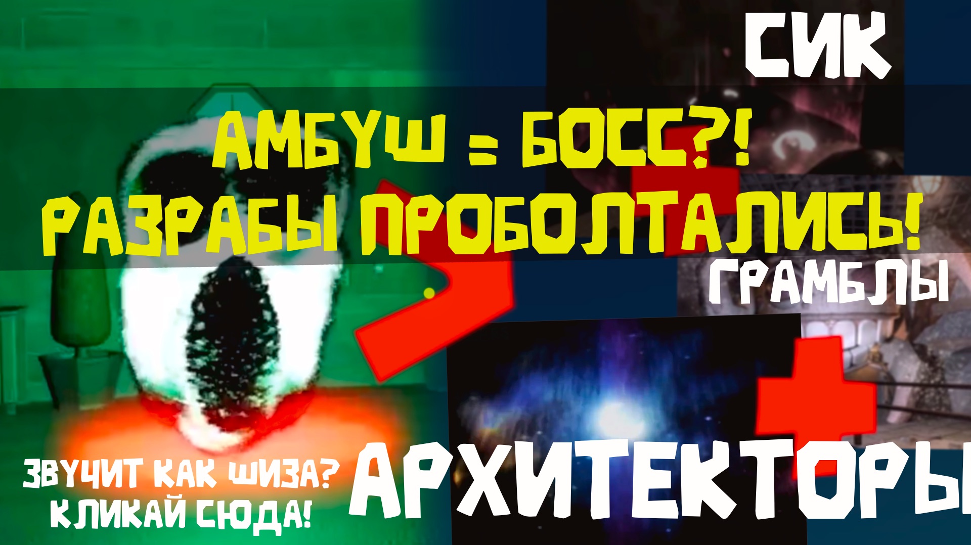 АМБУШ - ГЛАВНЫЙ ЗЛОДЕЙ DOORS?! Разработчики ПРОГОВОРИЛИСЬ! | 👁️🗨️ СКВА - Выпуск №1: ТИЗЕР