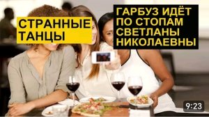 САМВЕЛ АДАМЯН, ОБЗОР ОТ СК, ГАРБУЗ ИДЕТ ПО СТОПАМ СВОЕЙ МАТЕРИ, СТРАННЫЕ ТАНЦЫ В ИТАЛИИ..