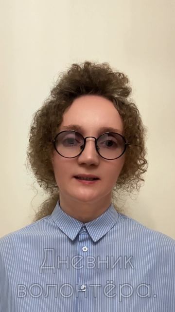 ДНЕВНИК ВОЛОНТЁРА.😎 10т. для девочки Софьи на консультацию по зрению.