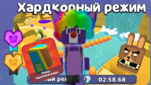 😱Как пройти Черепахоград в Хардкорном Режиме,не получая урона!😱