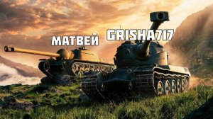 МЕНЬШЕ 88% НА ВЗВОД - СОСАЛИ (50 отжиманий) @matvei_selivanov | Tanksblitz | Tanksblitz