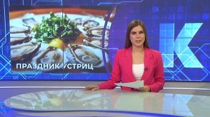 Новости Калининграда — итоги дня, 05.08.2026