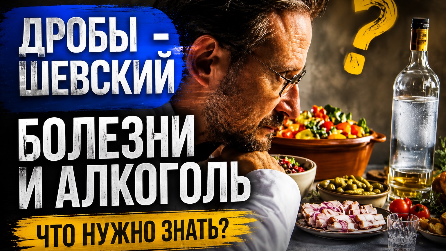 Пить или не пить? Как алкоголь и болезни изменили человечество