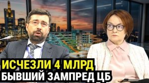 Он ДЕСЯТЬ ЛЕТ возвращал людям вклады. Теперь его ищут