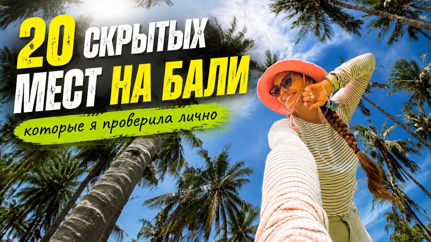 БАЛИ ПО РАЙОНАМ: Букит - серфинг, пляжный отдых и умопомрачительные виды