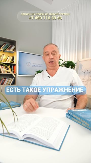Лучшее упражнение при грыжах от доктора Шишонина