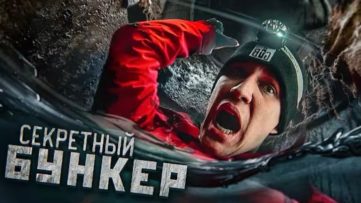 ПРОБРАЛИСЬ в секретный ЗАБРОШЕННЫЙ БУНКЕР - 10 этажей под ЗЕМЛЕЙ | СТАЛКЕРЫ Перезалив