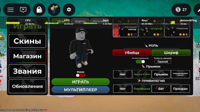 убиваю ботов из мм2