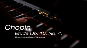 Chopin - Etude Op. 10, No. 4. Шопен - Этюд оп. 10, № 4