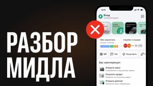 Почему мидла не берут: UX/UI ошибки в портфолио