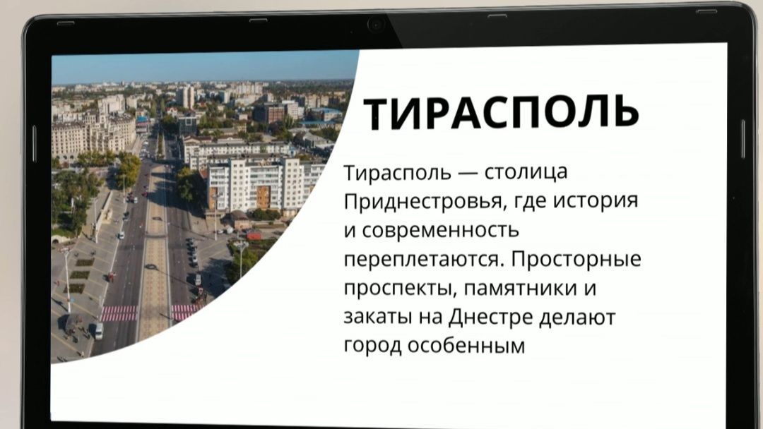 Города Приднестровья
