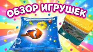Игрушечные аквариумы и рыбка - очень милые игрушки 🤩