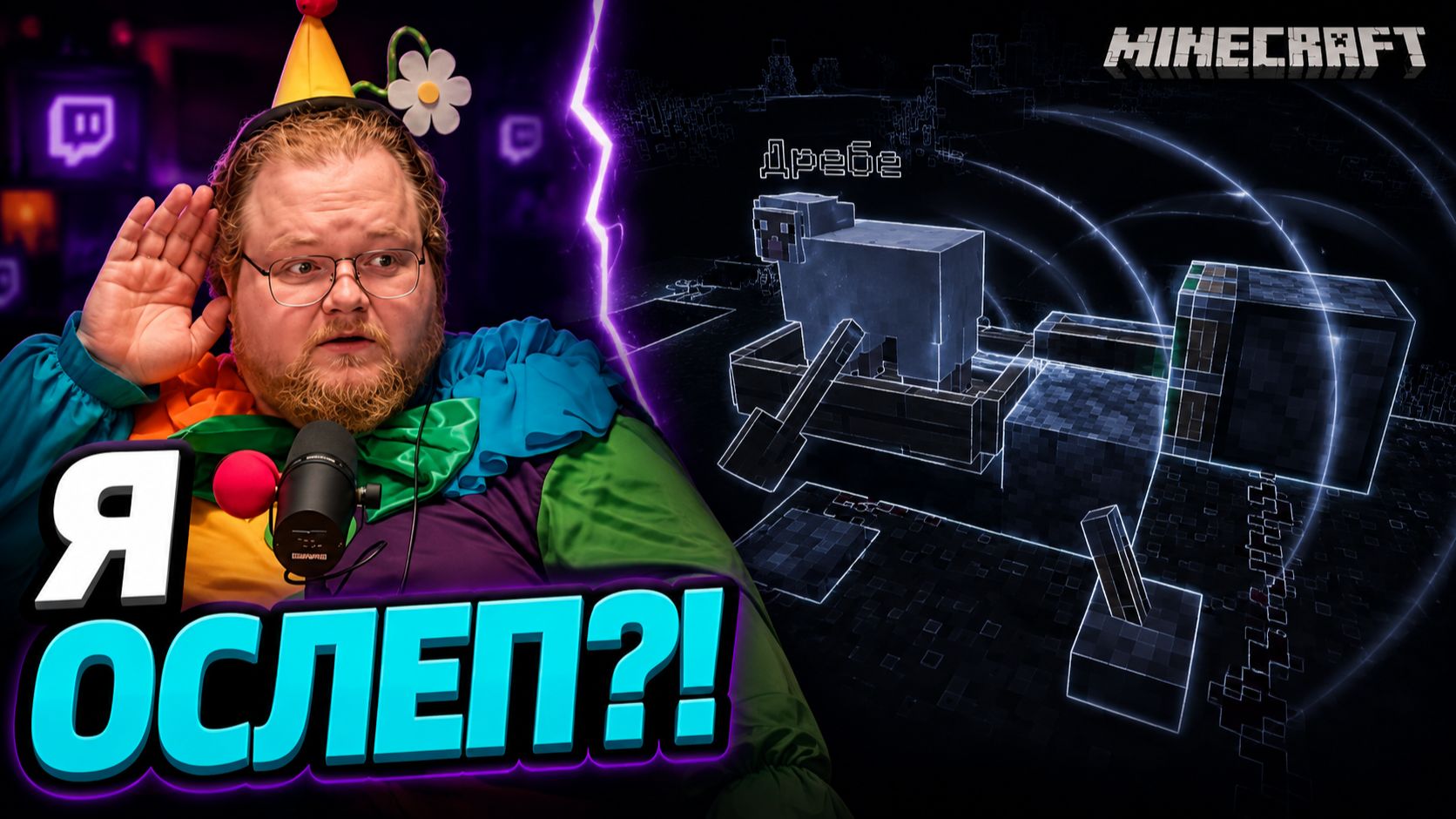 T2x2 ПРОХОДИТ MINECRAFT, НО ОН ОСЛЕП
