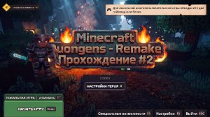 ⚔️Minecraft Dungeons - Remake Walkthrough #2 - Новые квесты и локации⚔️