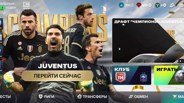 Играю в EA Sports FC Mobile . Часть #5. Жесть имба. Подписываемся 😉