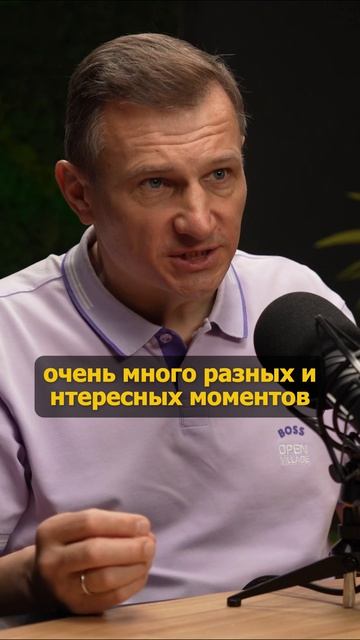 Вы уже посмотрели подкаст с Владиславом Копицей?