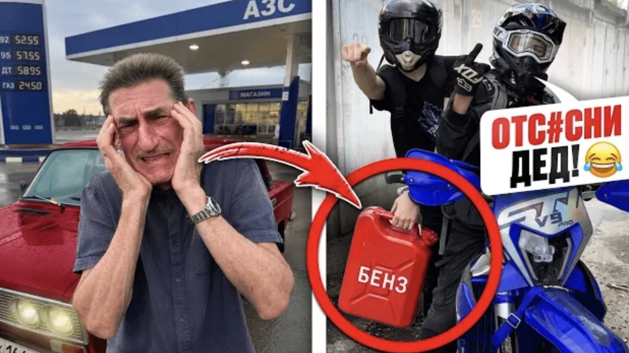 Декстер |•Наглые ПИТБАЙКЕРЫ УНИЗИЛИ ДЕДА в ОЧЕРЕДИ за БЕНЗИНОМ! РАСПЛАТА!