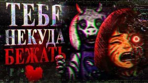 [Nikita2504] - ТЕБЕ НЕКУДА БЕЖАТЬ | Аналоговый Хоррор по Undertale (Fever Tale)
