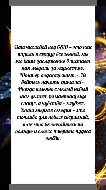 Любовный Квантовый прогноз на сегодня.